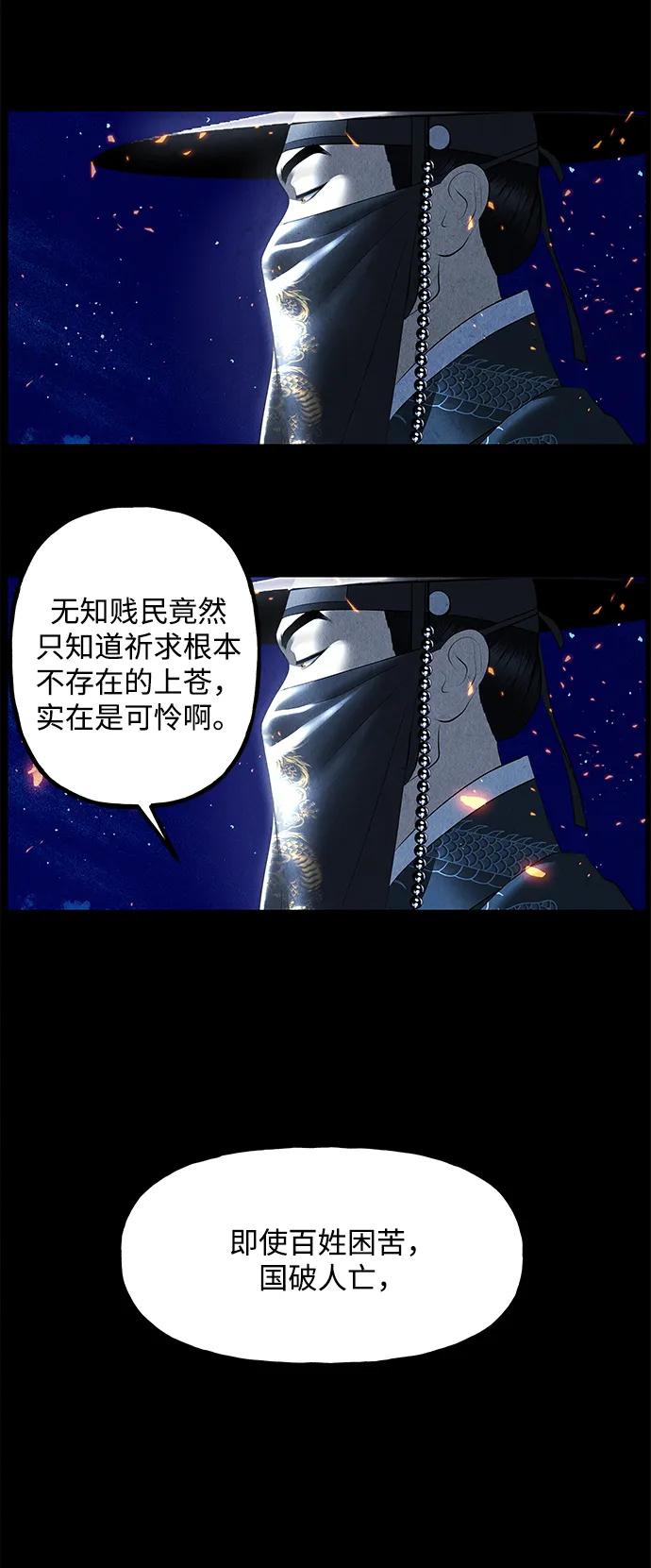 《未来的古董店》[第178] 从海末岛来的客人（13） 第11页