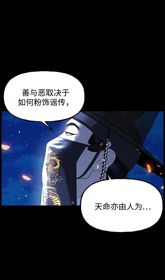 《未来的古董店》[第178] 从海末岛来的客人（13） 第44页