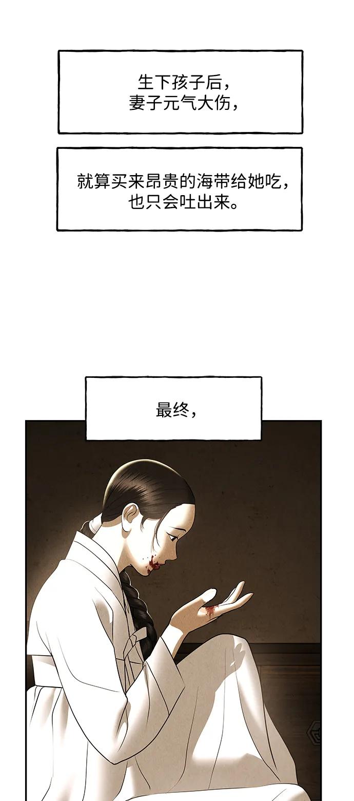 《未来的古董店》[第178] 从海末岛来的客人（13） 第62页