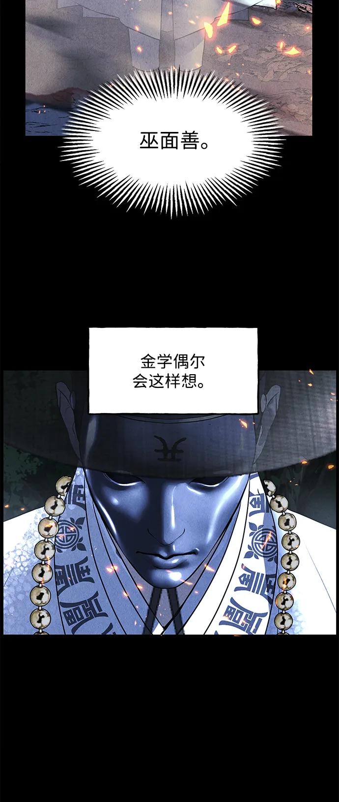 《未来的古董店》[第178] 从海末岛来的客人（13） 第51页
