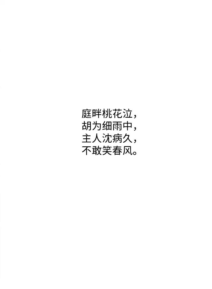 《未来的古董店》[第178] 从海末岛来的客人（13） 第87页
