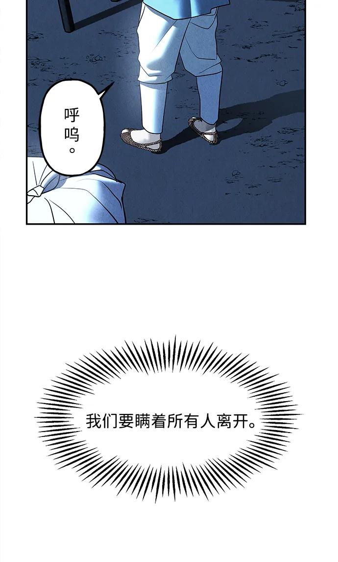 《未来的古董店》[第178] 从海末岛来的客人（13） 第80页