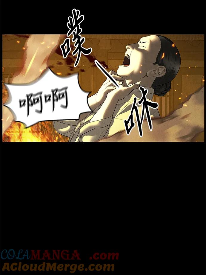 《未来的古董店》[第178] 从海末岛来的客人（13） 第4页