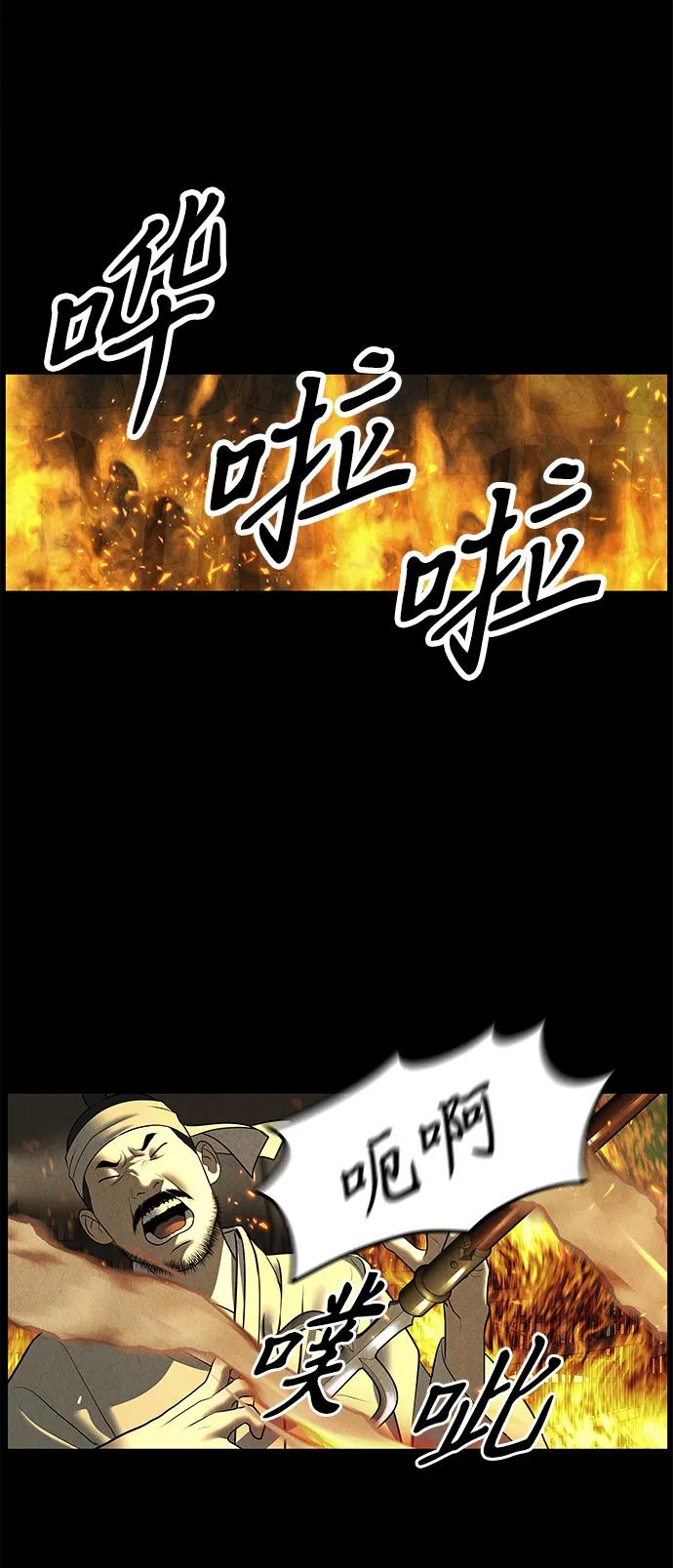 《未来的古董店》[第178] 从海末岛来的客人（13） 第3页