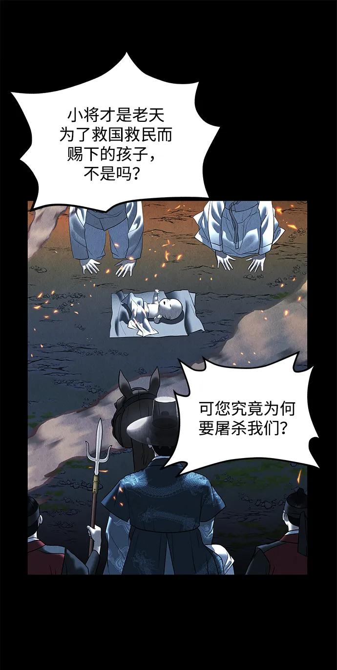 《未来的古董店》[第178] 从海末岛来的客人（13） 第8页