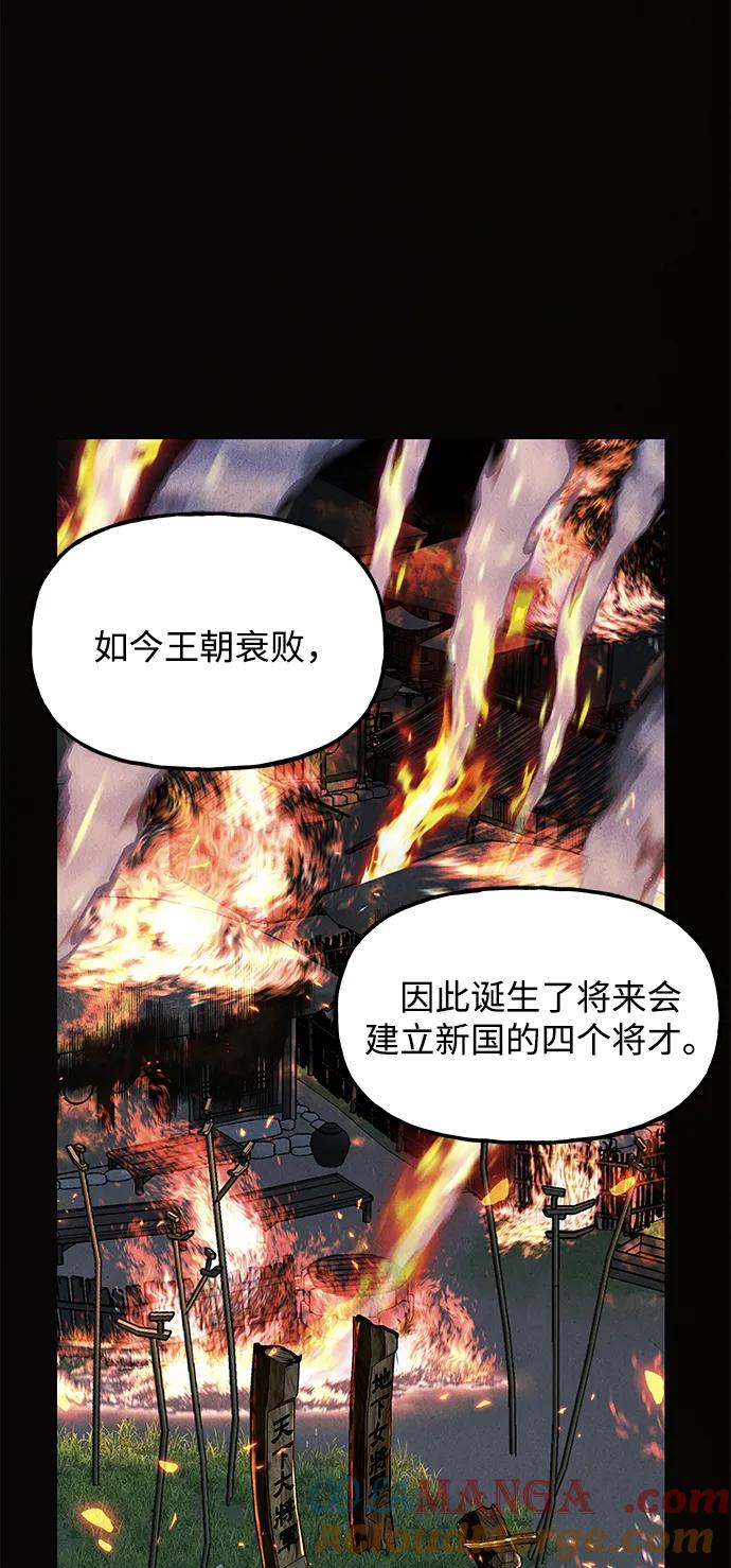 《未来的古董店》[第178] 从海末岛来的客人（13） 第34页