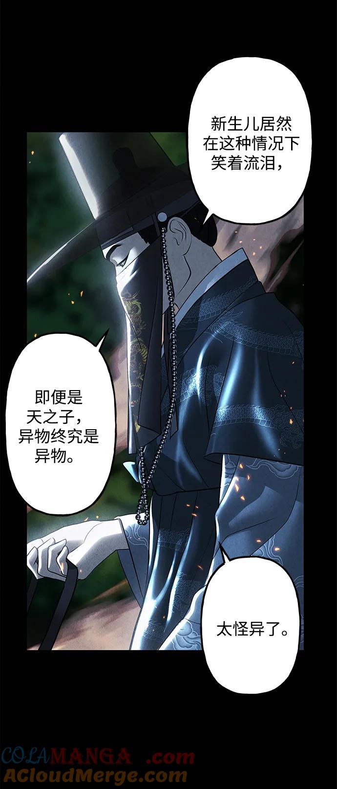 《未来的古董店》[第178] 从海末岛来的客人（13） 第16页