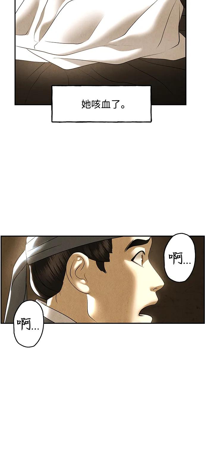 《未来的古董店》[第178] 从海末岛来的客人（13） 第63页