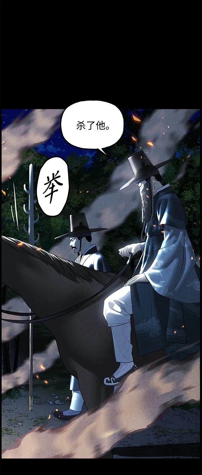 《未来的古董店》[第178] 从海末岛来的客人（13） 第17页