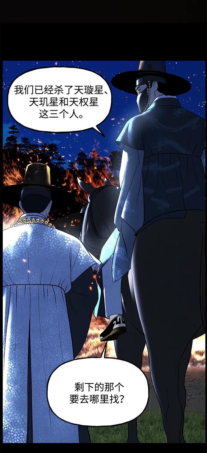 《未来的古董店》[第178] 从海末岛来的客人（13） 第36页