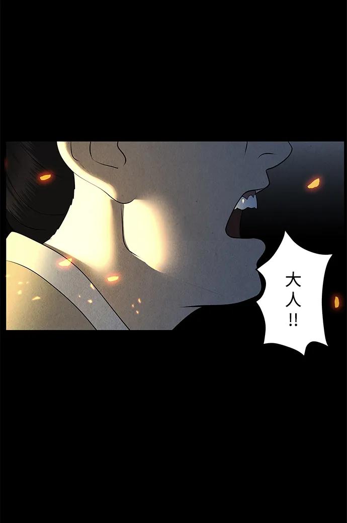 《未来的古董店》[第178] 从海末岛来的客人（13） 第6页