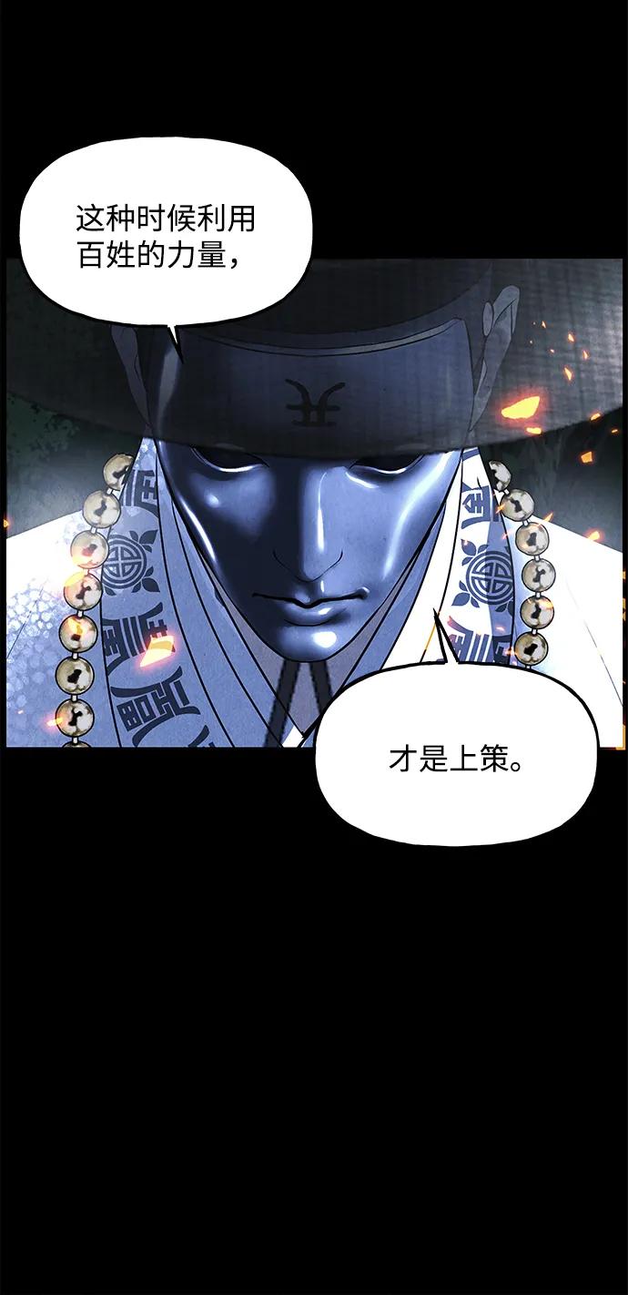 《未来的古董店》[第178] 从海末岛来的客人（13） 第42页