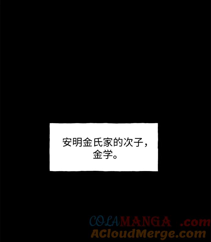 《未来的古董店》[第178] 从海末岛来的客人（13） 第46页