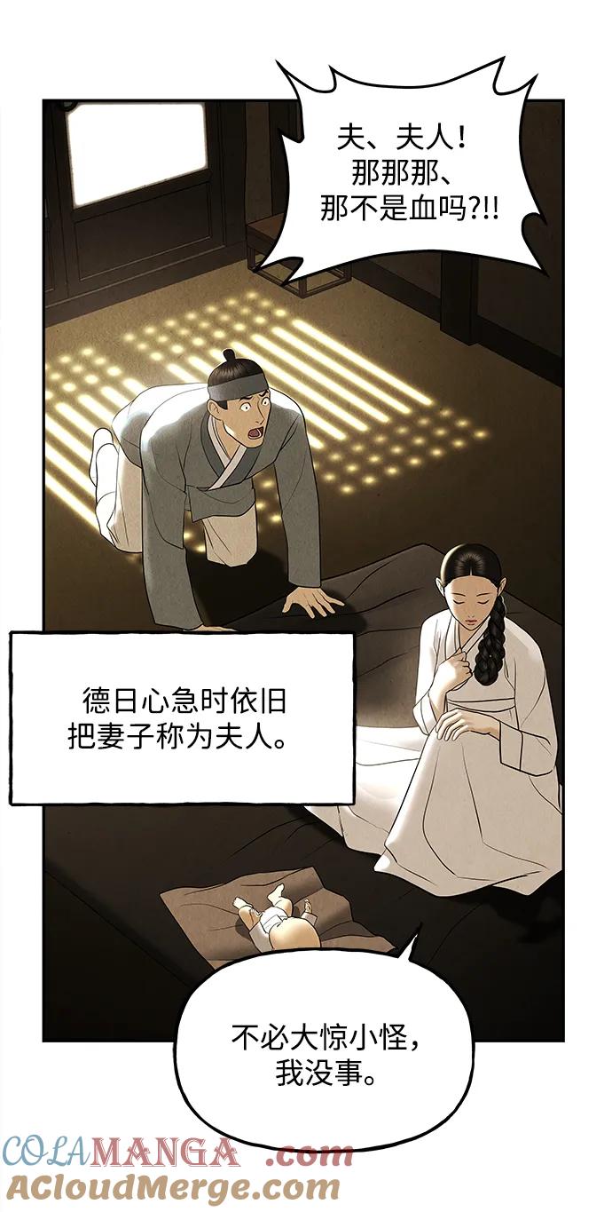 《未来的古董店》[第178] 从海末岛来的客人（13） 第64页
