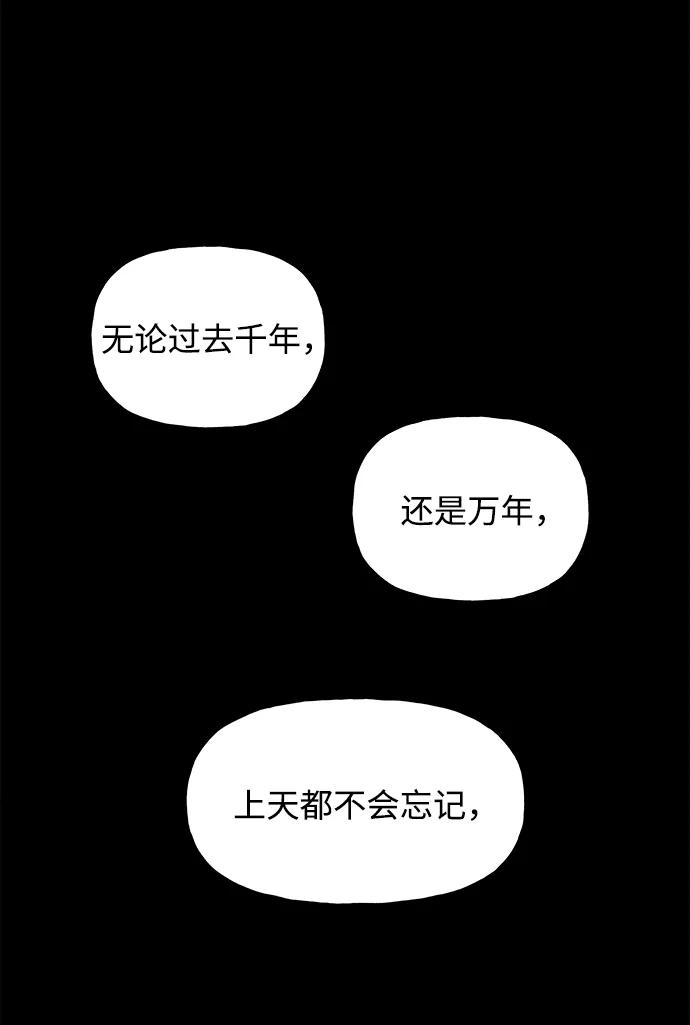 《未来的古董店》[第178] 从海末岛来的客人（13） 第29页