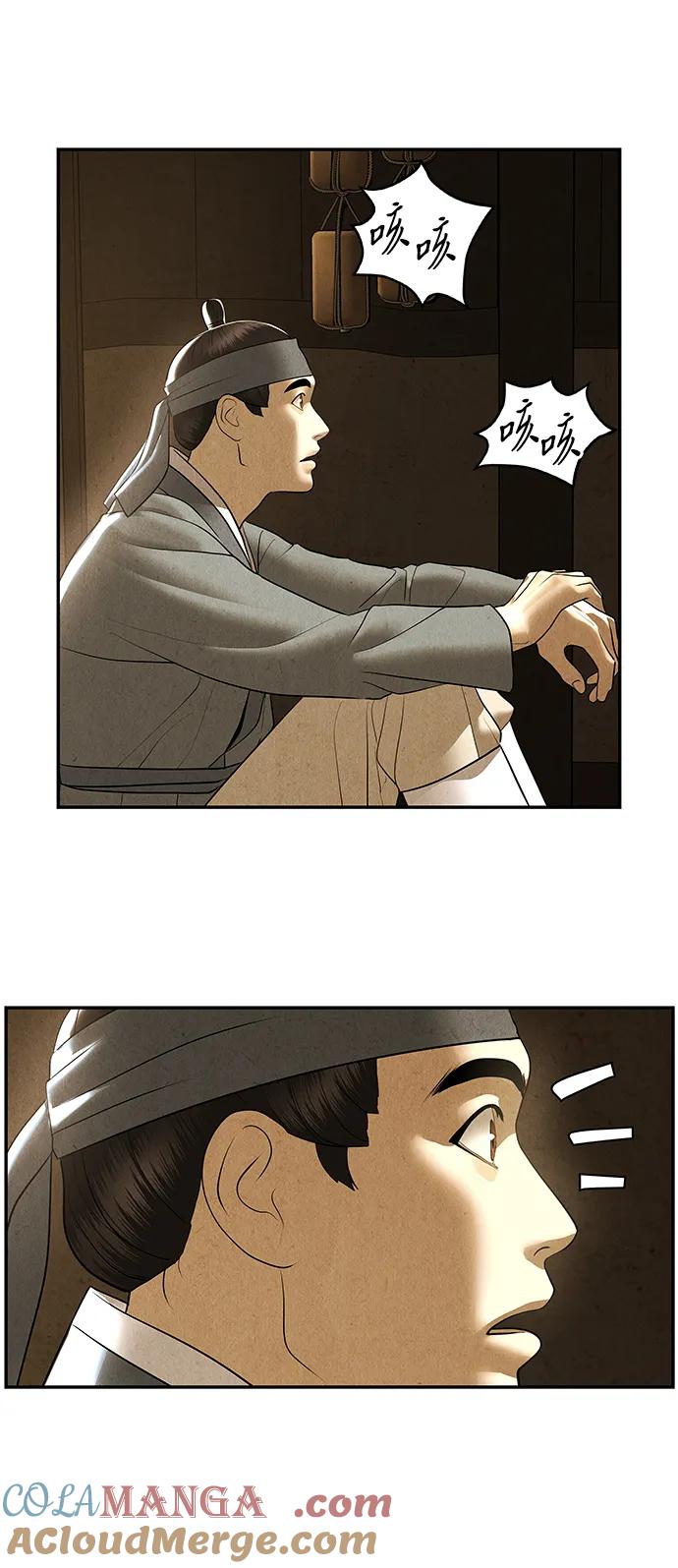 《未来的古董店》[第178] 从海末岛来的客人（13） 第61页