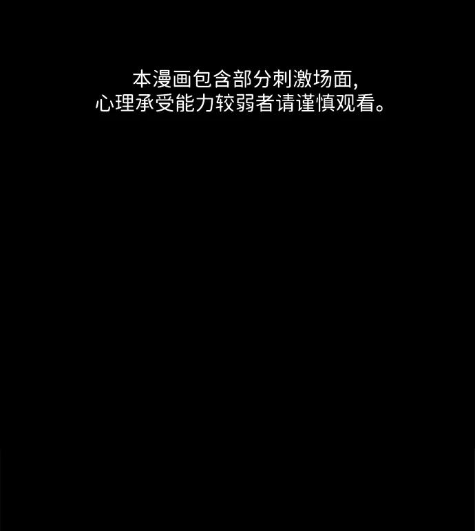 《未来的古董店》[第178] 从海末岛来的客人（13） 第2页