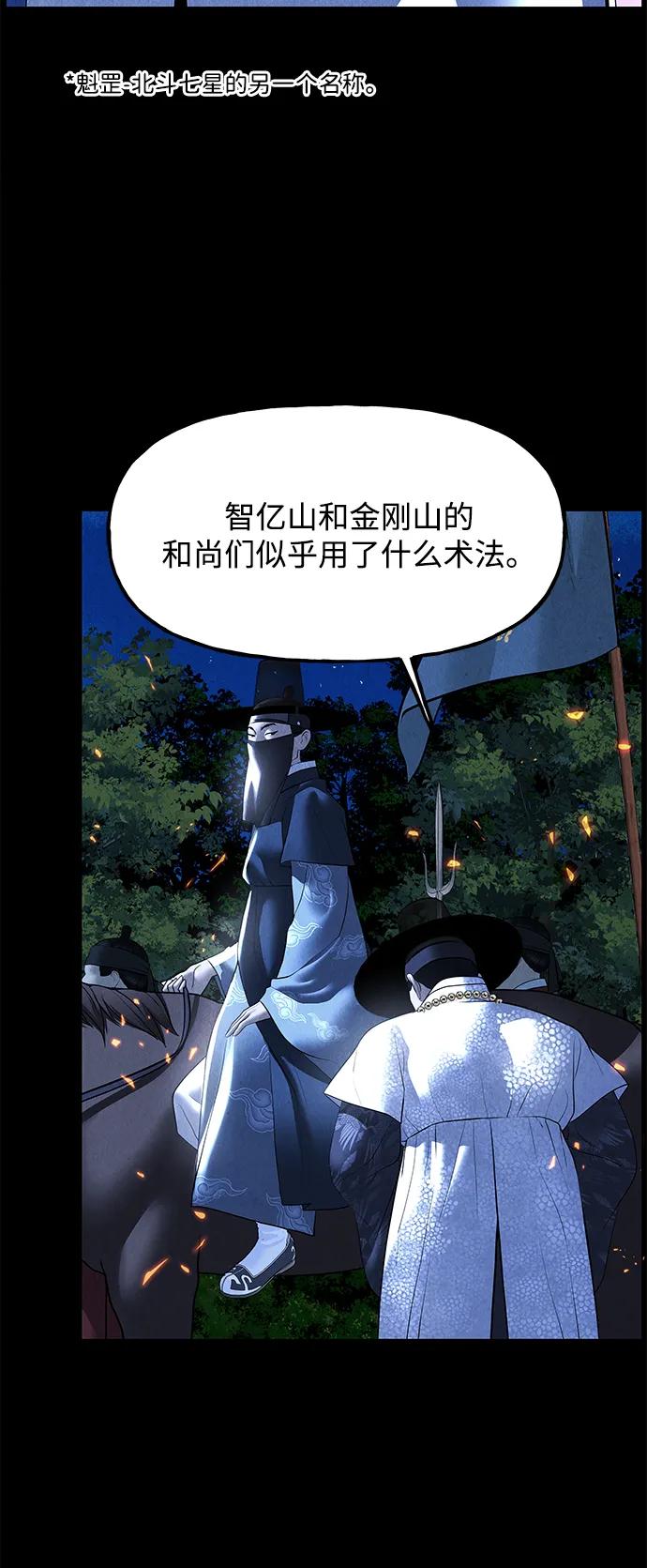 《未来的古董店》[第178] 从海末岛来的客人（13） 第39页