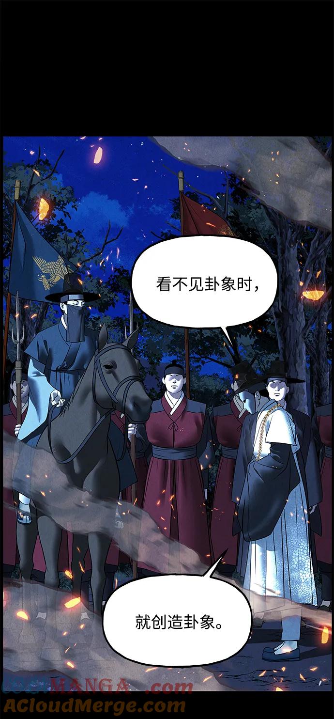 《未来的古董店》[第178] 从海末岛来的客人（13） 第43页