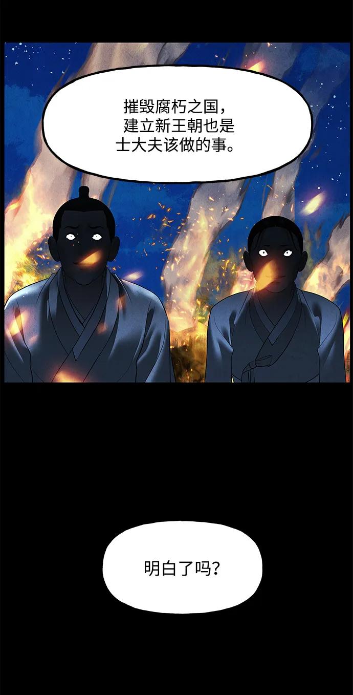 《未来的古董店》[第178] 从海末岛来的客人（13） 第12页