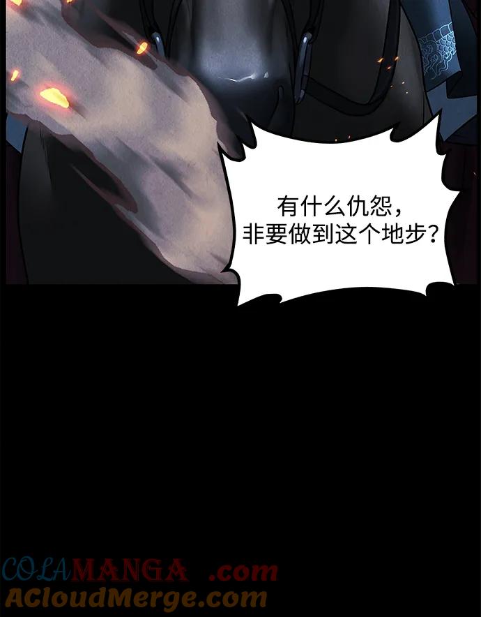 《未来的古董店》[第178] 从海末岛来的客人（13） 第10页