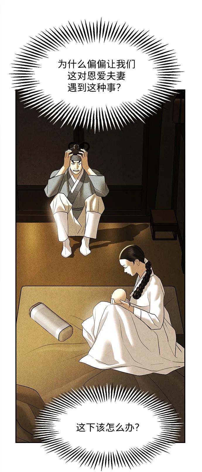 《未来的古董店》[第178] 从海末岛来的客人（13） 第56页