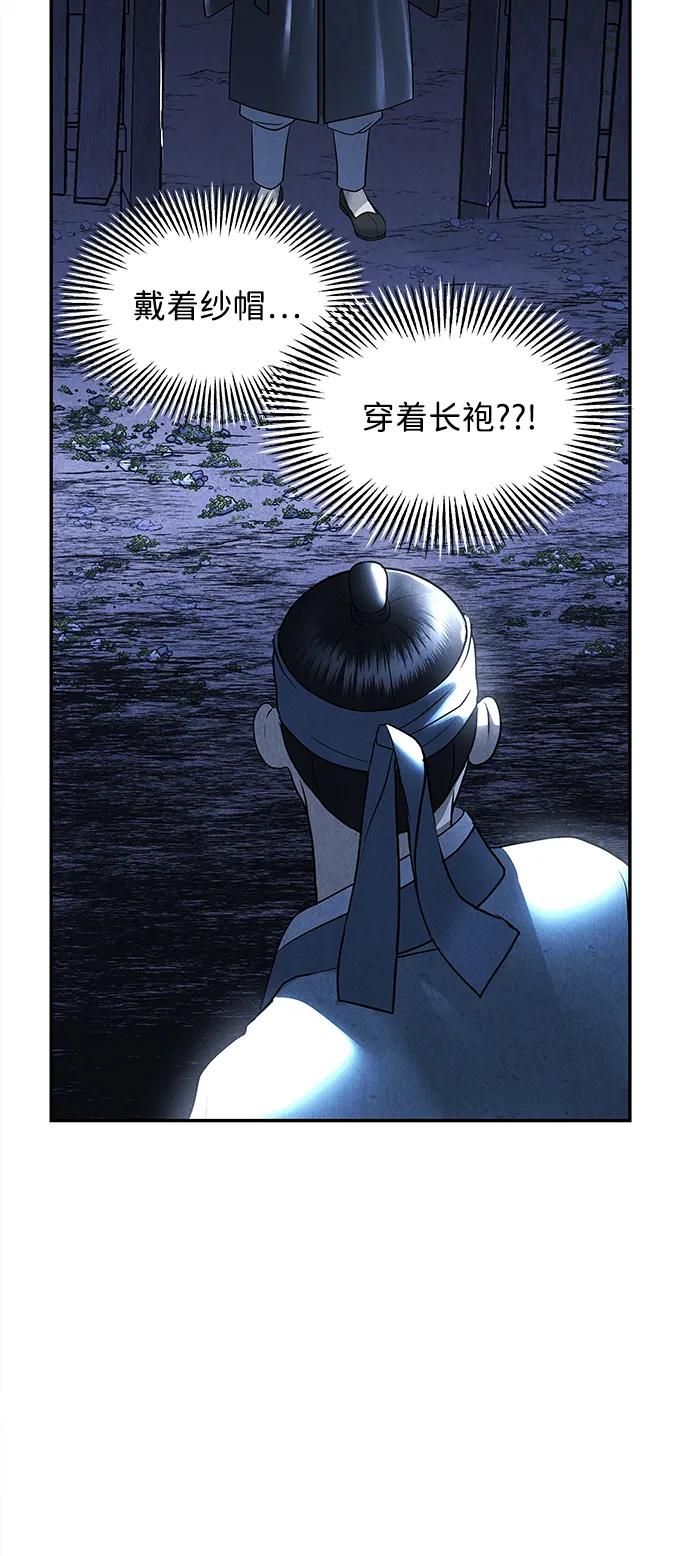 《未来的古董店》[第178] 从海末岛来的客人（13） 第86页