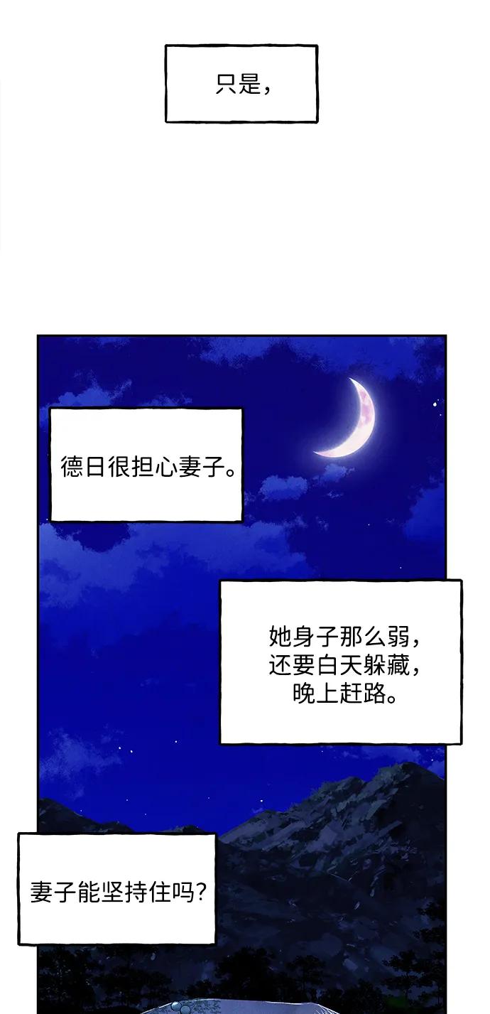 《未来的古董店》[第178] 从海末岛来的客人（13） 第77页