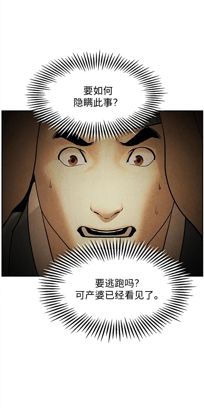 《未来的古董店》[第178] 从海末岛来的客人（13） 第57页