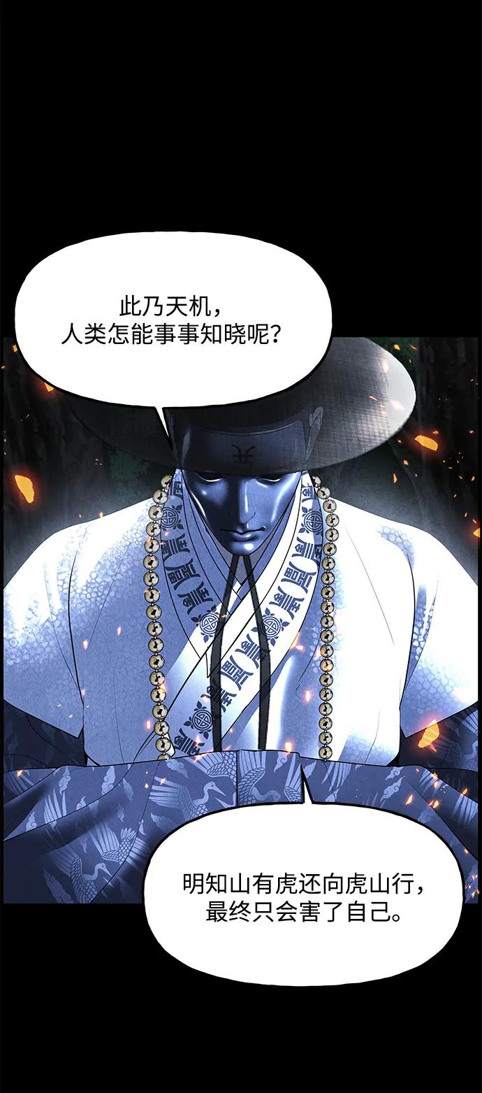 《未来的古董店》[第178] 从海末岛来的客人（13） 第41页