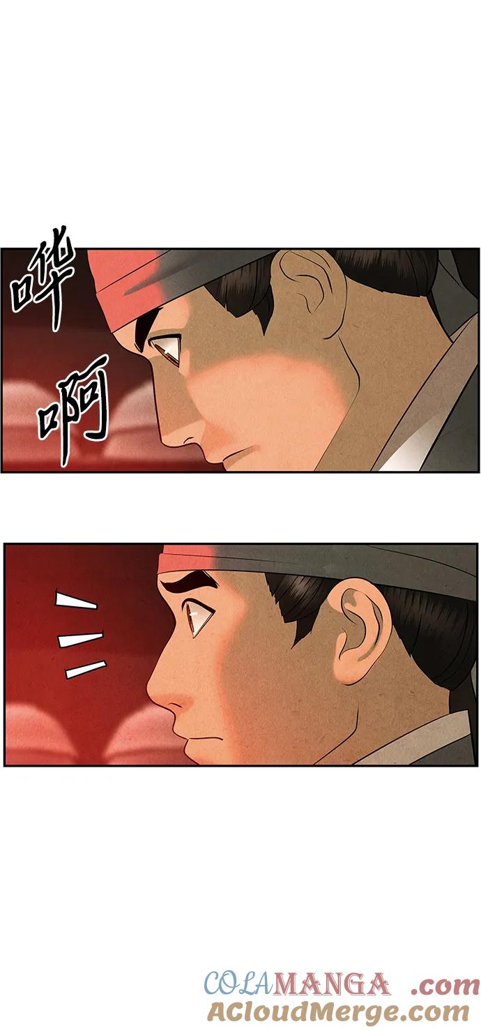 《未来的古董店》[第179] 从海末岛来的客人（14） 第41页