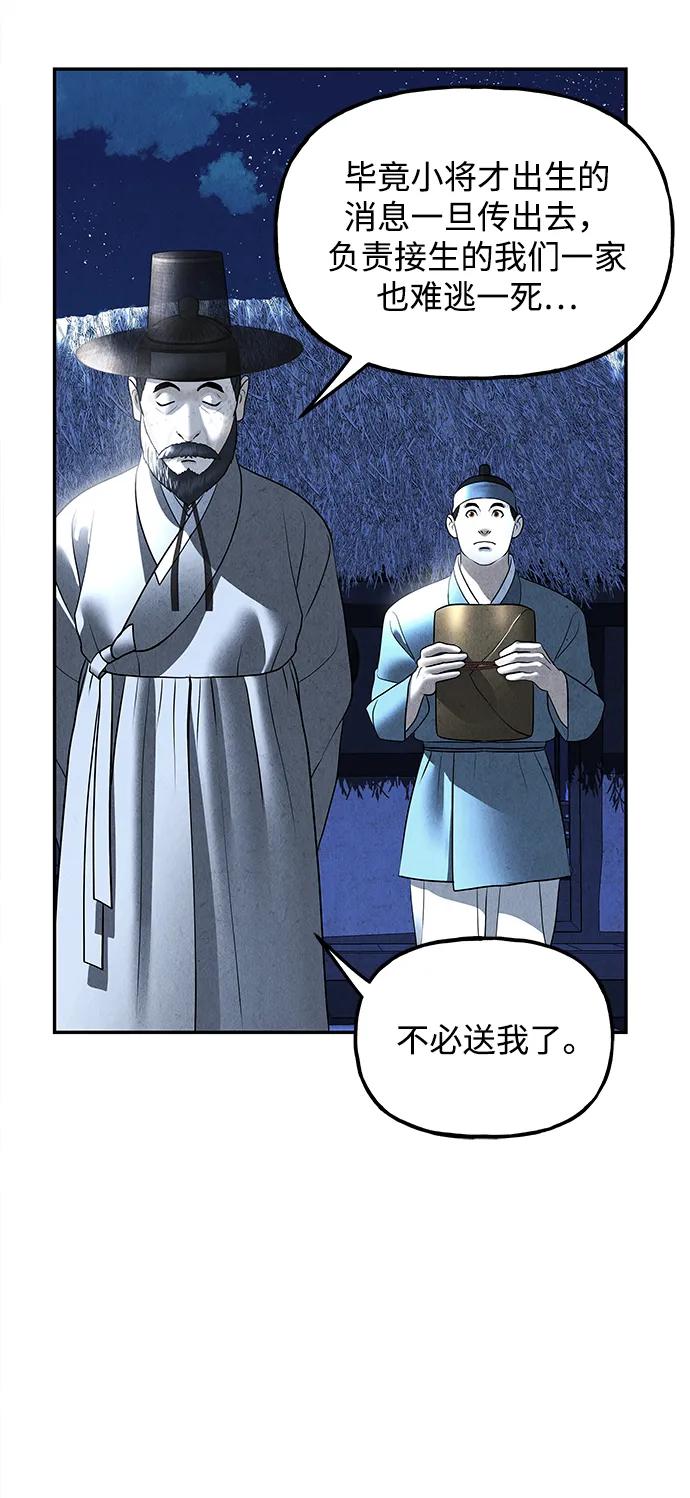 《未来的古董店》[第179] 从海末岛来的客人（14） 第18页