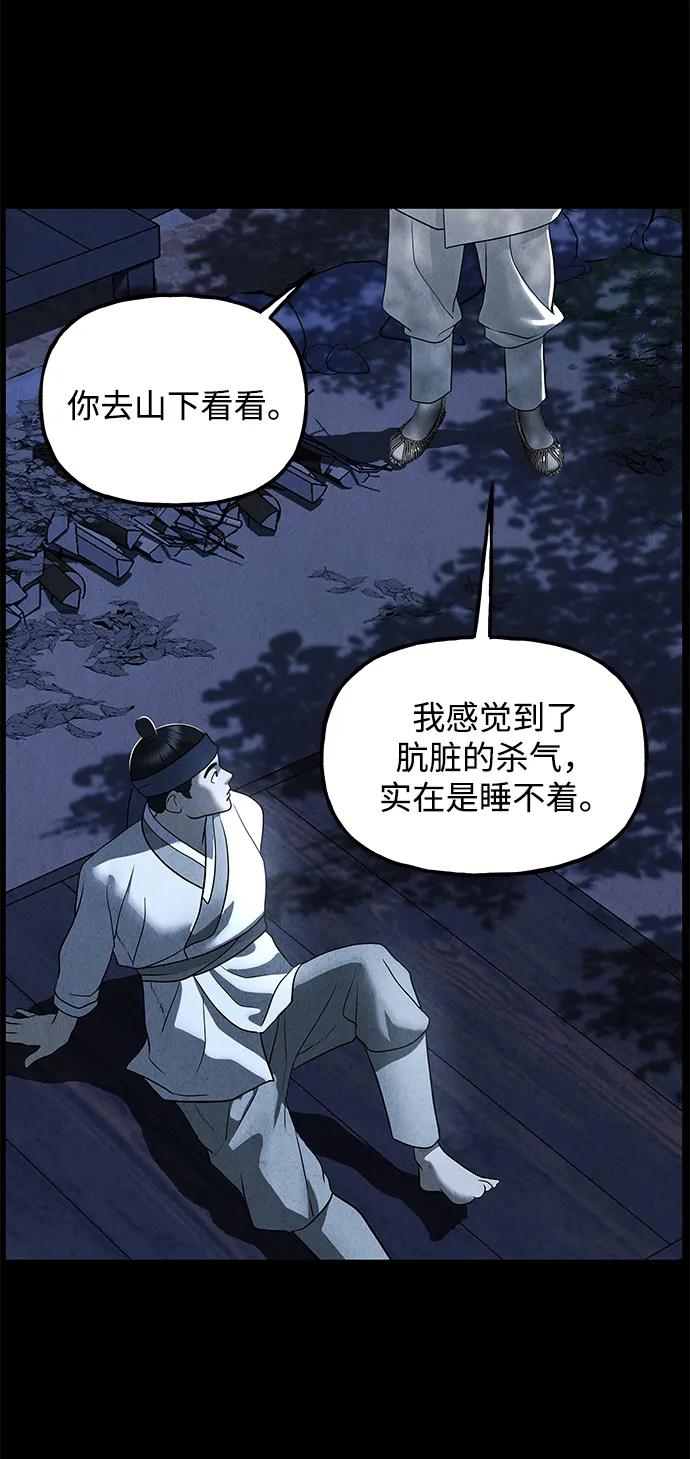 《未来的古董店》[第179] 从海末岛来的客人（14） 第96页