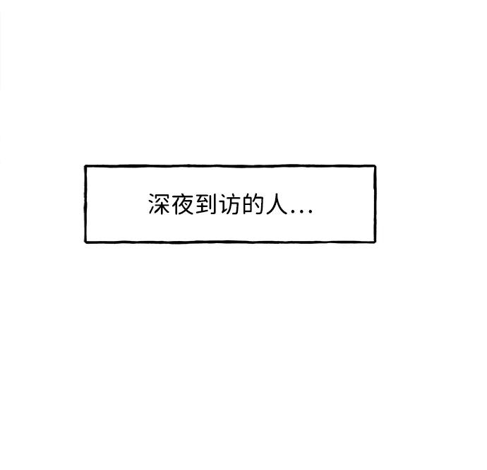 《未来的古董店》[第179] 从海末岛来的客人（14） 第4页