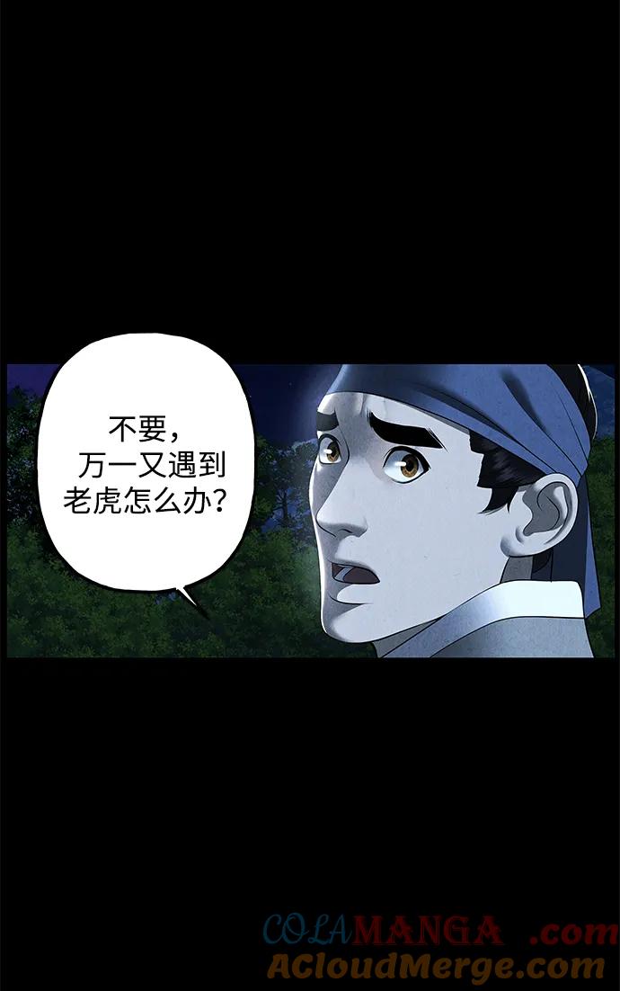 《未来的古董店》[第179] 从海末岛来的客人（14） 第97页