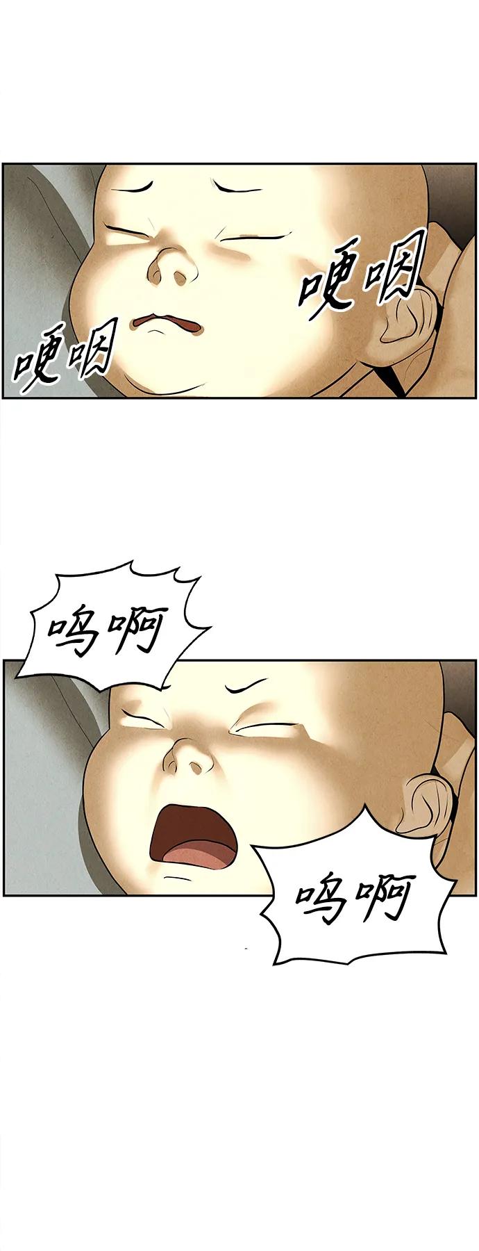 《未来的古董店》[第179] 从海末岛来的客人（14） 第92页