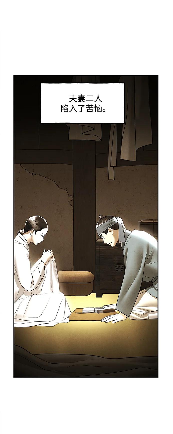 《未来的古董店》[第179] 从海末岛来的客人（14） 第22页