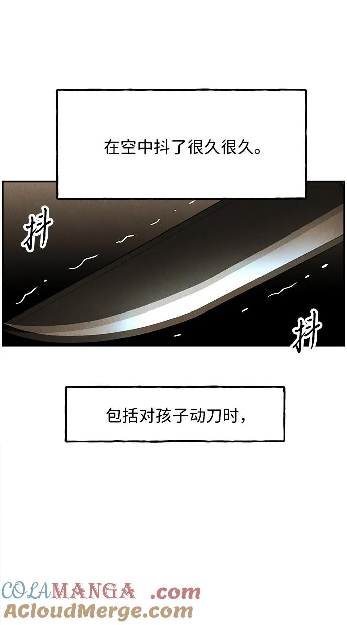 《未来的古董店》[第179] 从海末岛来的客人（14） 第57页