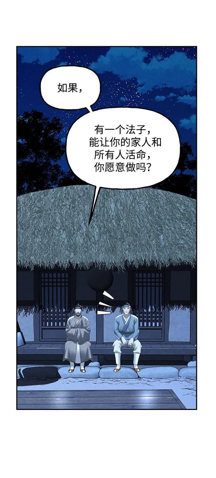 《未来的古董店》[第179] 从海末岛来的客人（14） 第11页