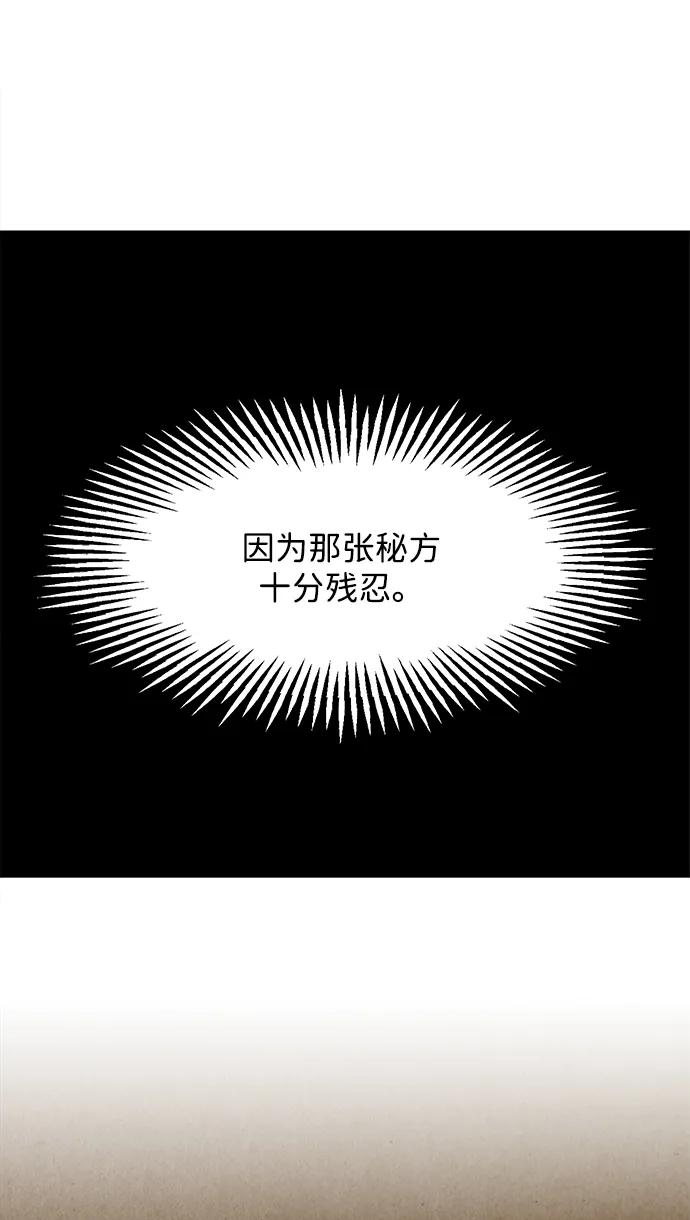 《未来的古董店》[第179] 从海末岛来的客人（14） 第23页