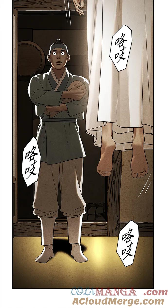 《未来的古董店》[第179] 从海末岛来的客人（14） 第89页