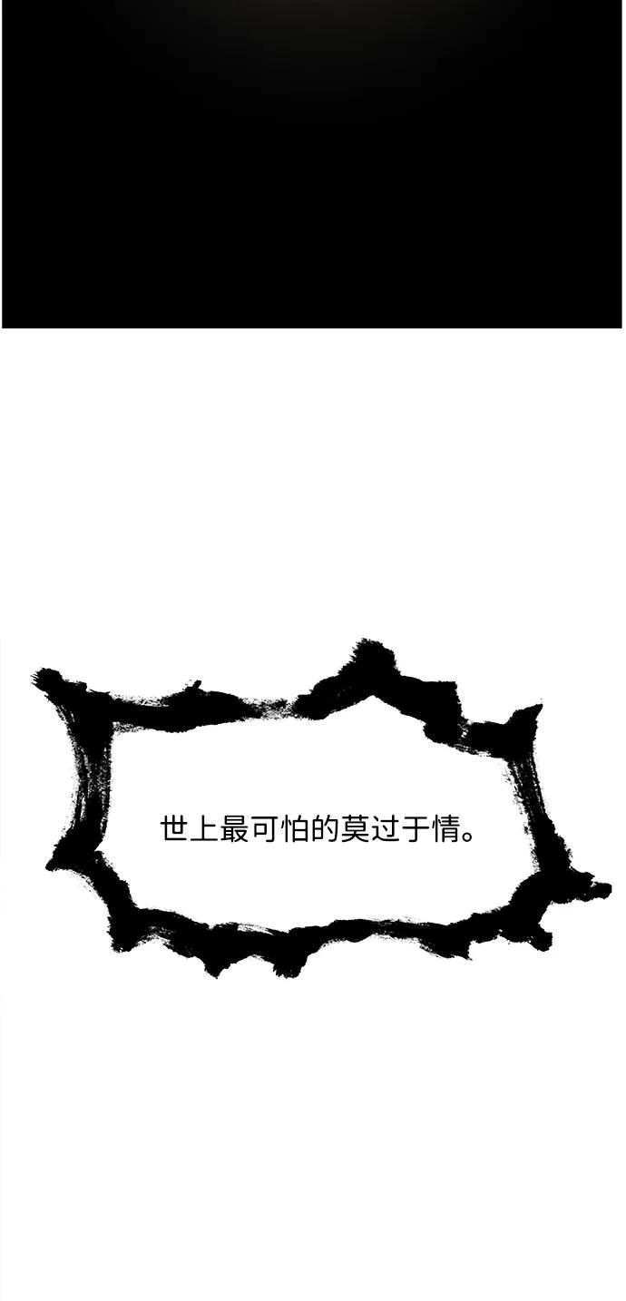 《未来的古董店》[第179] 从海末岛来的客人（14） 第102页