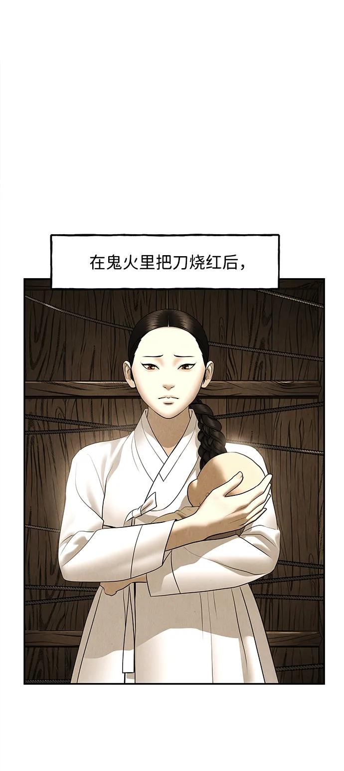 《未来的古董店》[第179] 从海末岛来的客人（14） 第28页