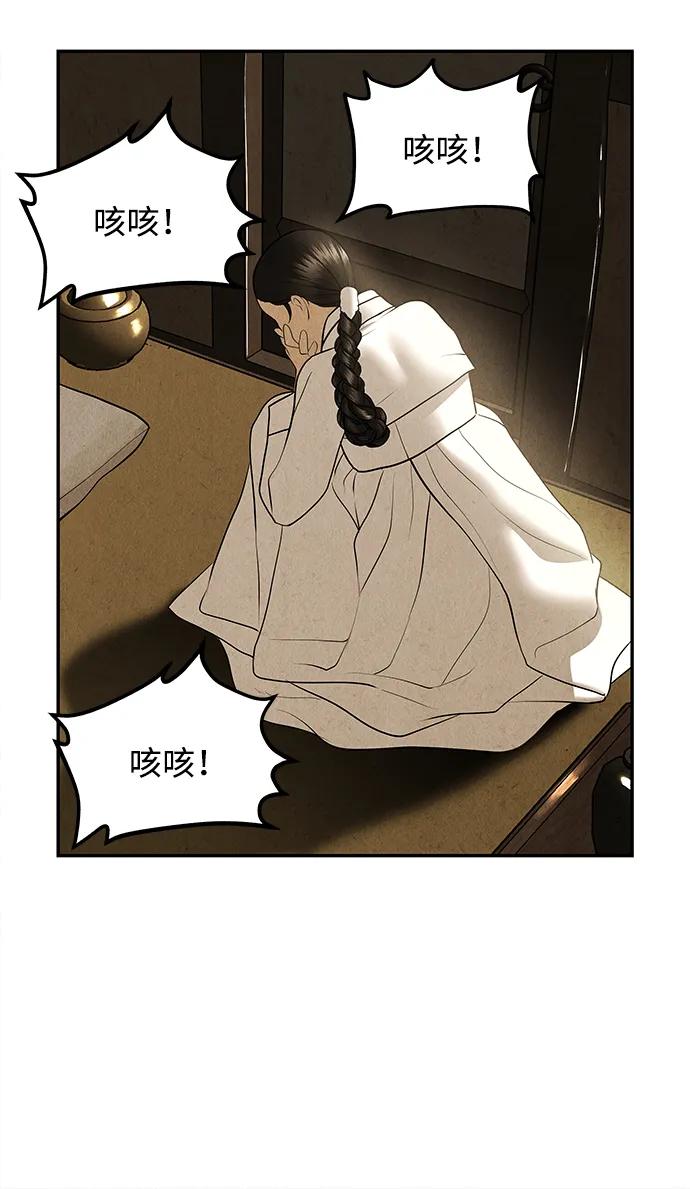 《未来的古董店》[第179] 从海末岛来的客人（14） 第66页