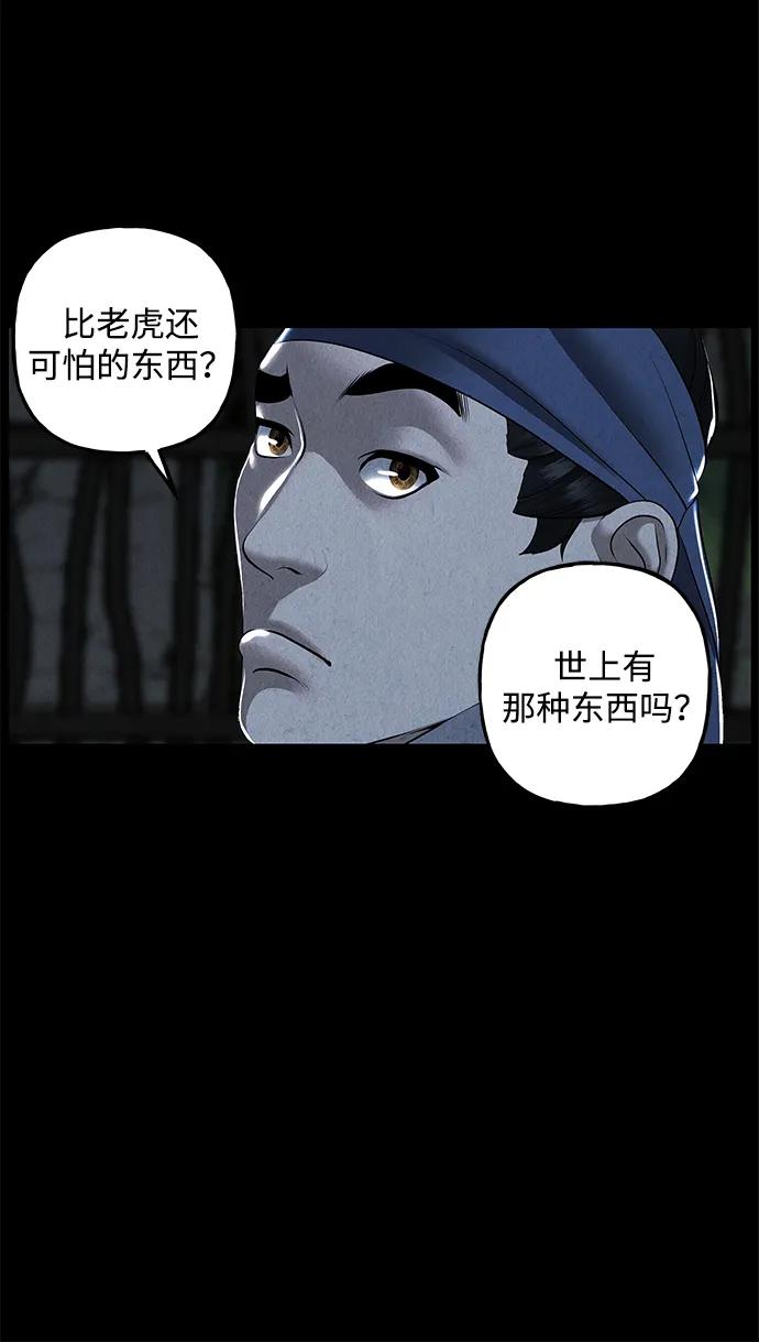 《未来的古董店》[第179] 从海末岛来的客人（14） 第99页