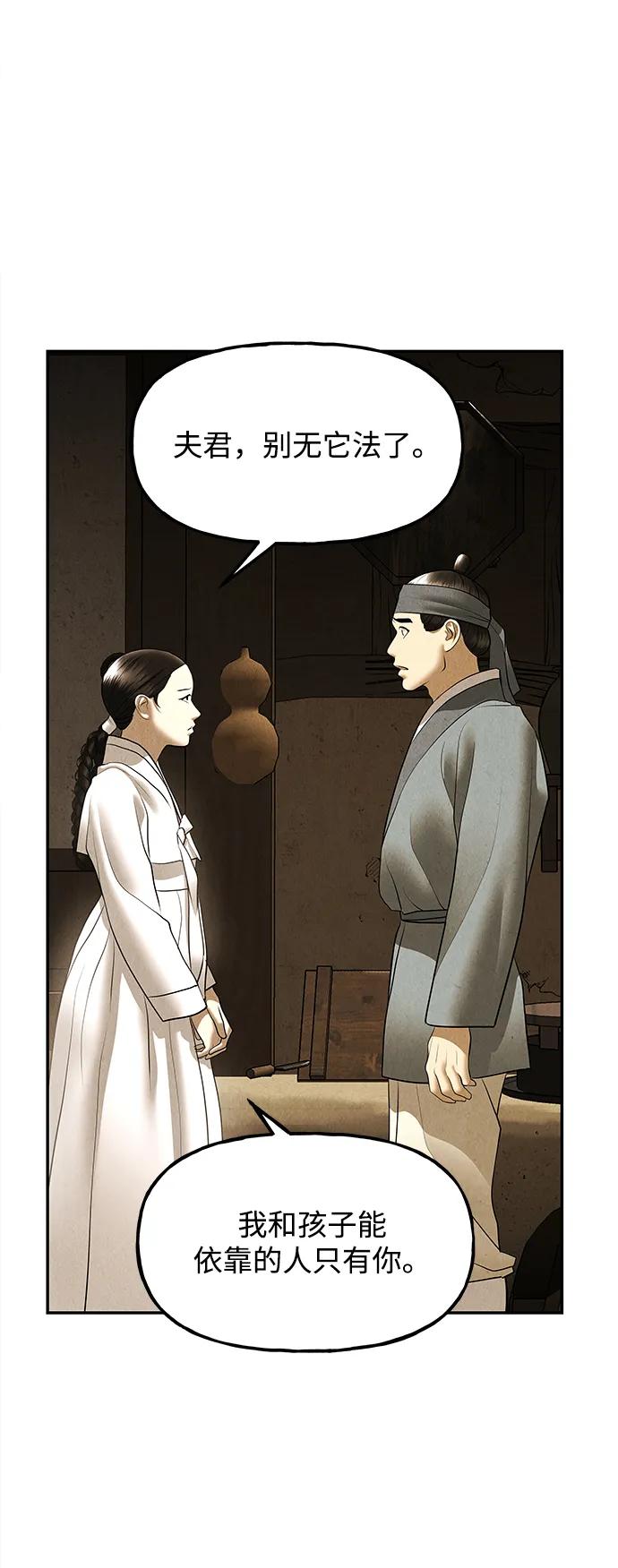 《未来的古董店》[第179] 从海末岛来的客人（14） 第36页