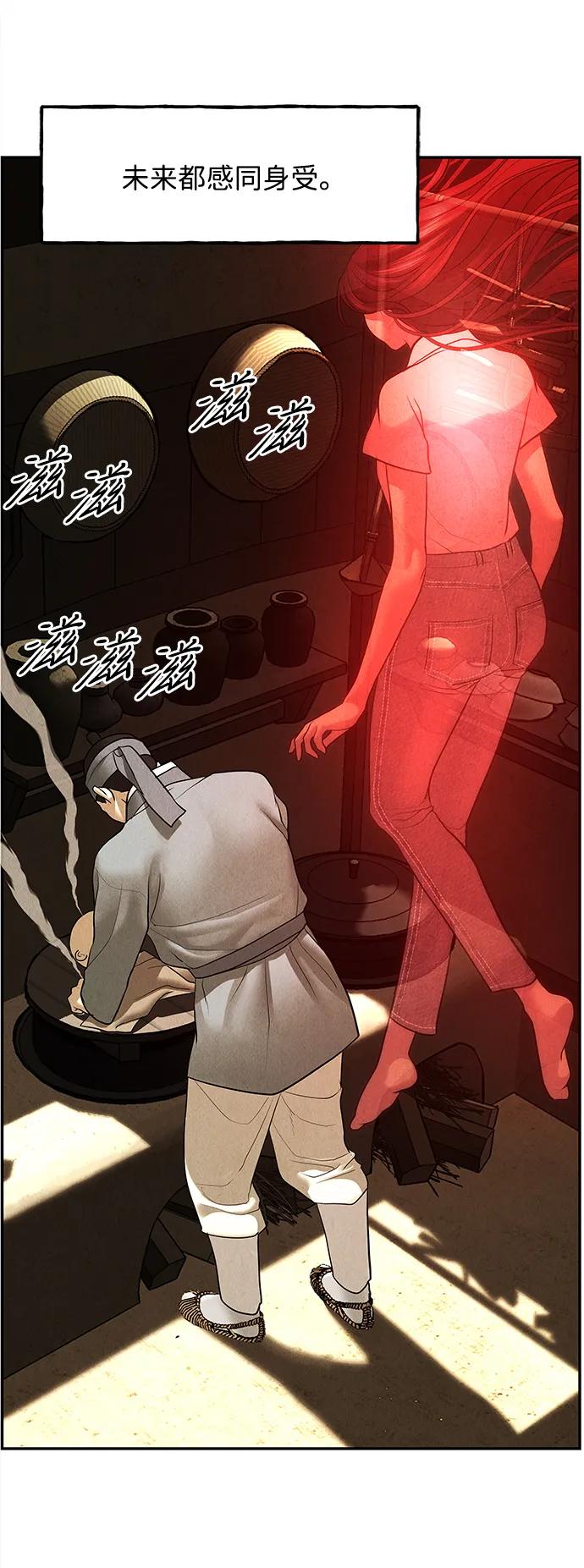 《未来的古董店》[第179] 从海末岛来的客人（14） 第59页