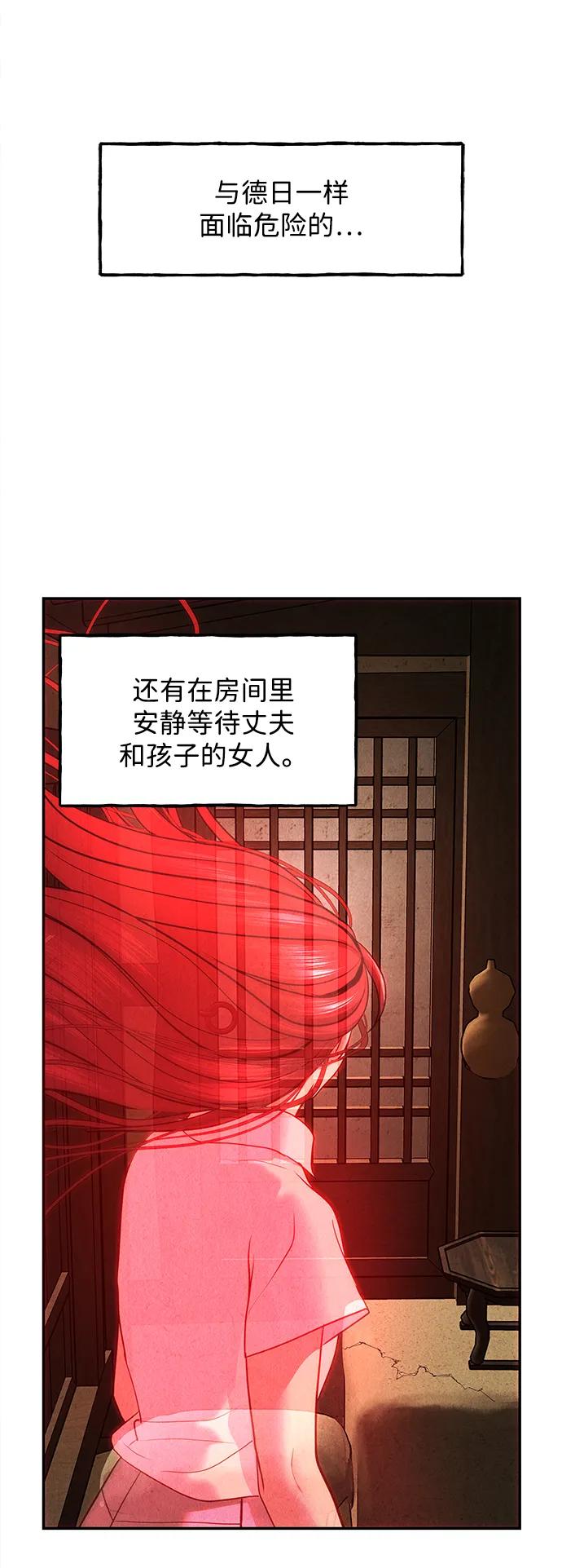 《未来的古董店》[第179] 从海末岛来的客人（14） 第64页