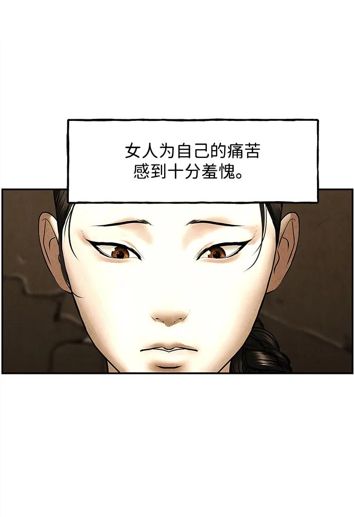 《未来的古董店》[第179] 从海末岛来的客人（14） 第68页