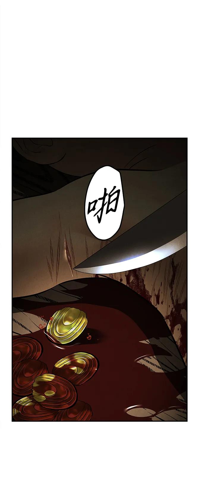 《未来的古董店》[第179] 从海末岛来的客人（14） 第76页